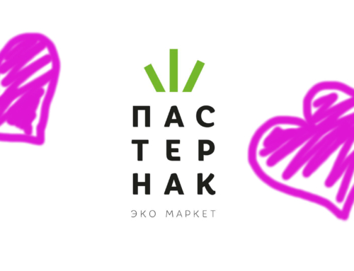 Эко-маркет Пастернак 30.06.2018 — 1.07.2018